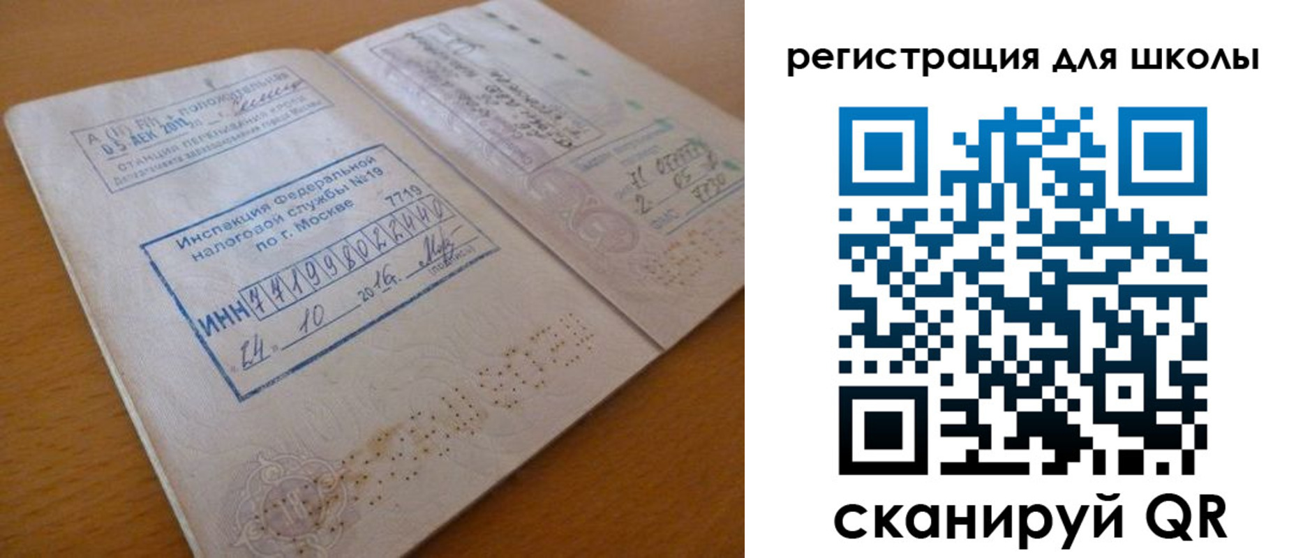 временная регистрация адрес в Хотьково