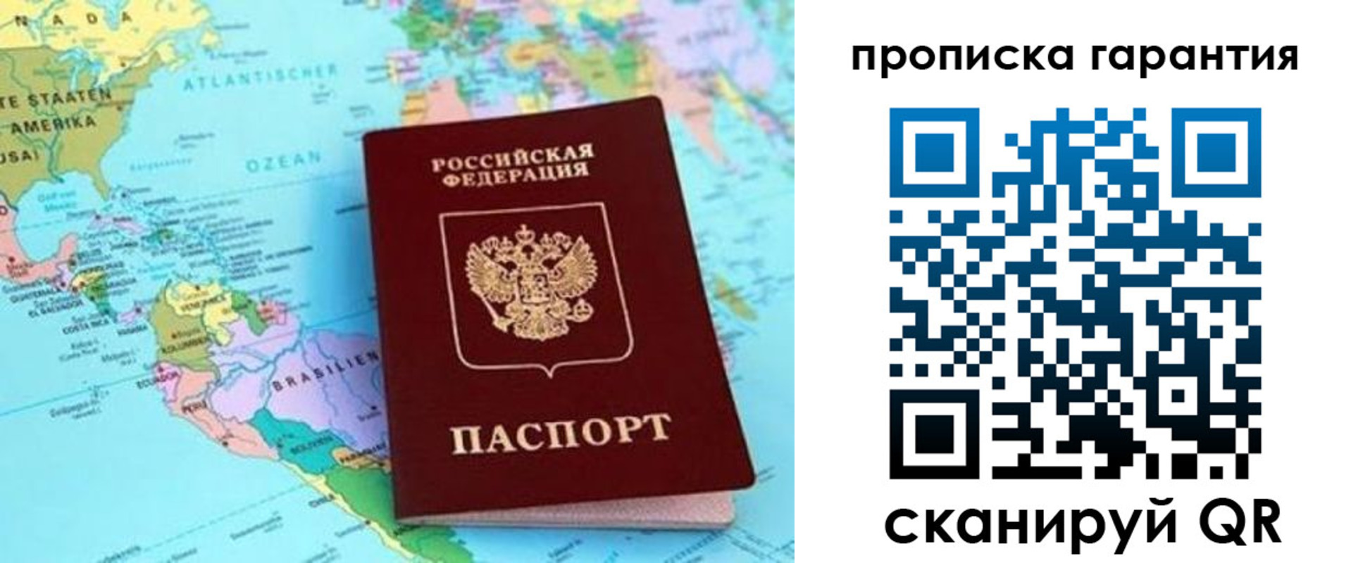 временная регистрация поиск в Хотьково