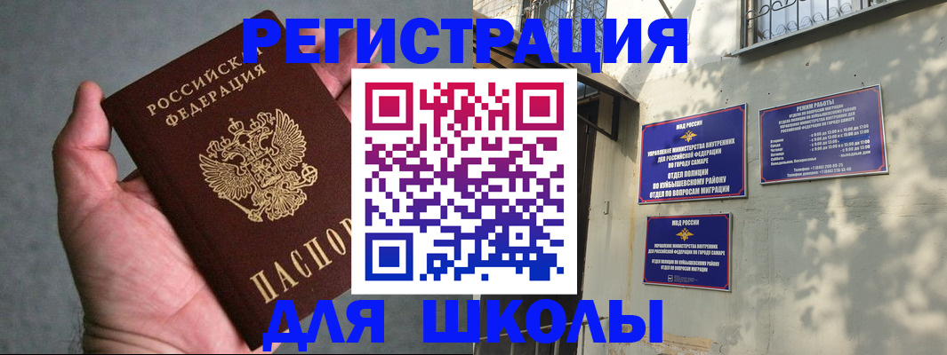 регистрация в Хотьково